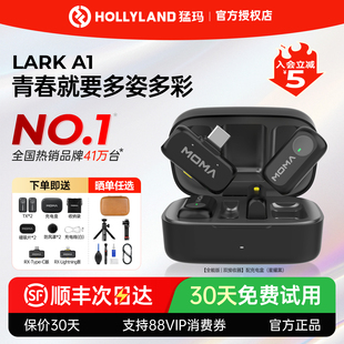 猛玛LARK A1迷你无线领夹式麦克风手机直播降噪一拖二猛犸收音