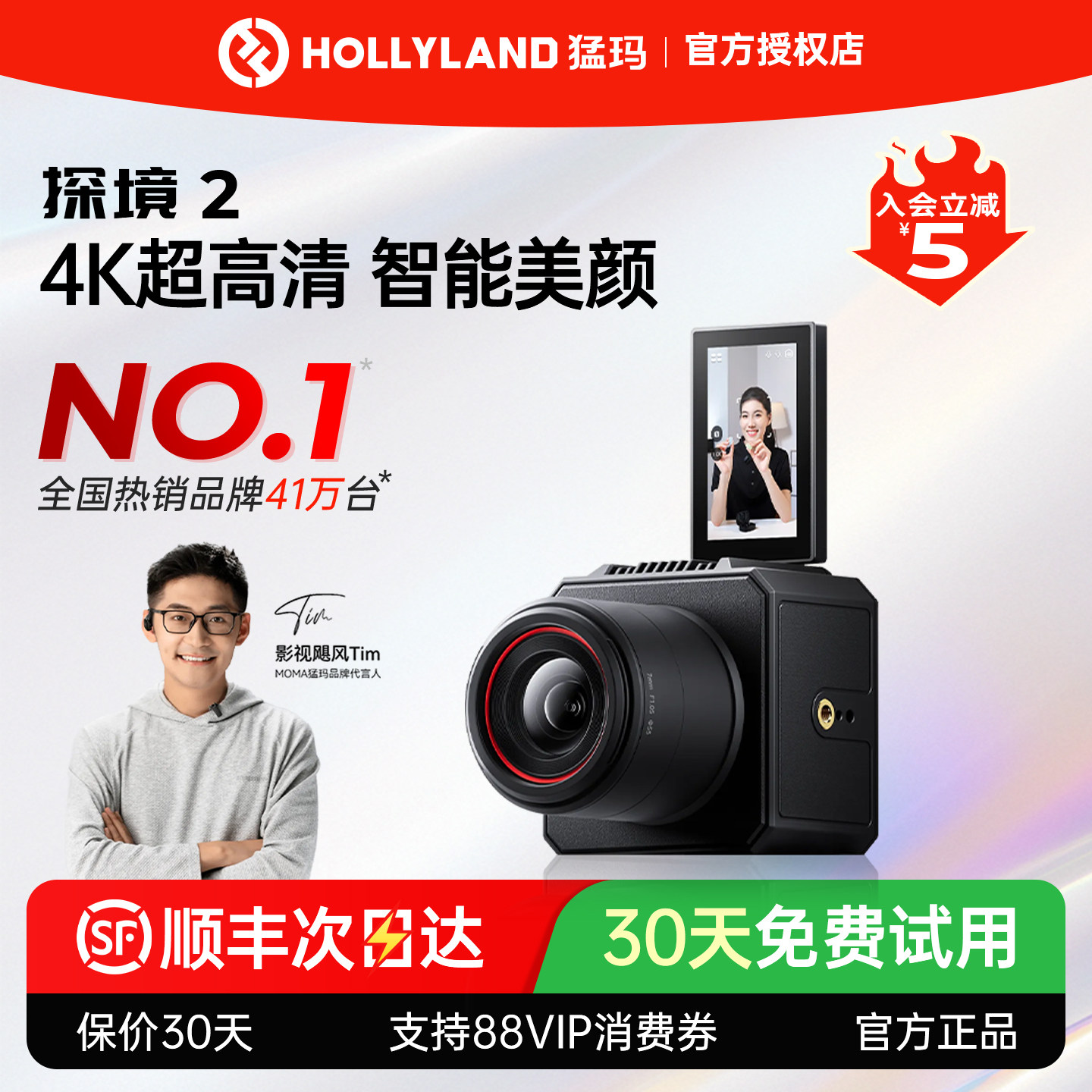 猛玛探境Pro直播相机专业高清摄像机猛犸抖音拍视频全套设备专用,数码相机/单反相机/摄像机,直播相机,淘宝优惠券,粉丝福利购,淘宝优惠卷