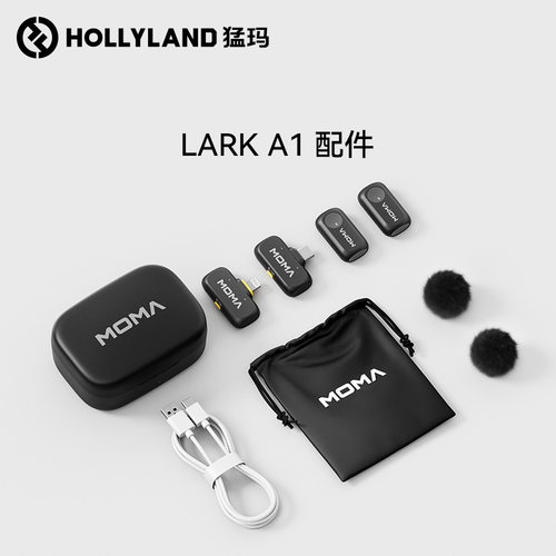 猛玛 A1 迷你无线领夹式手机直播麦克风-配件hz