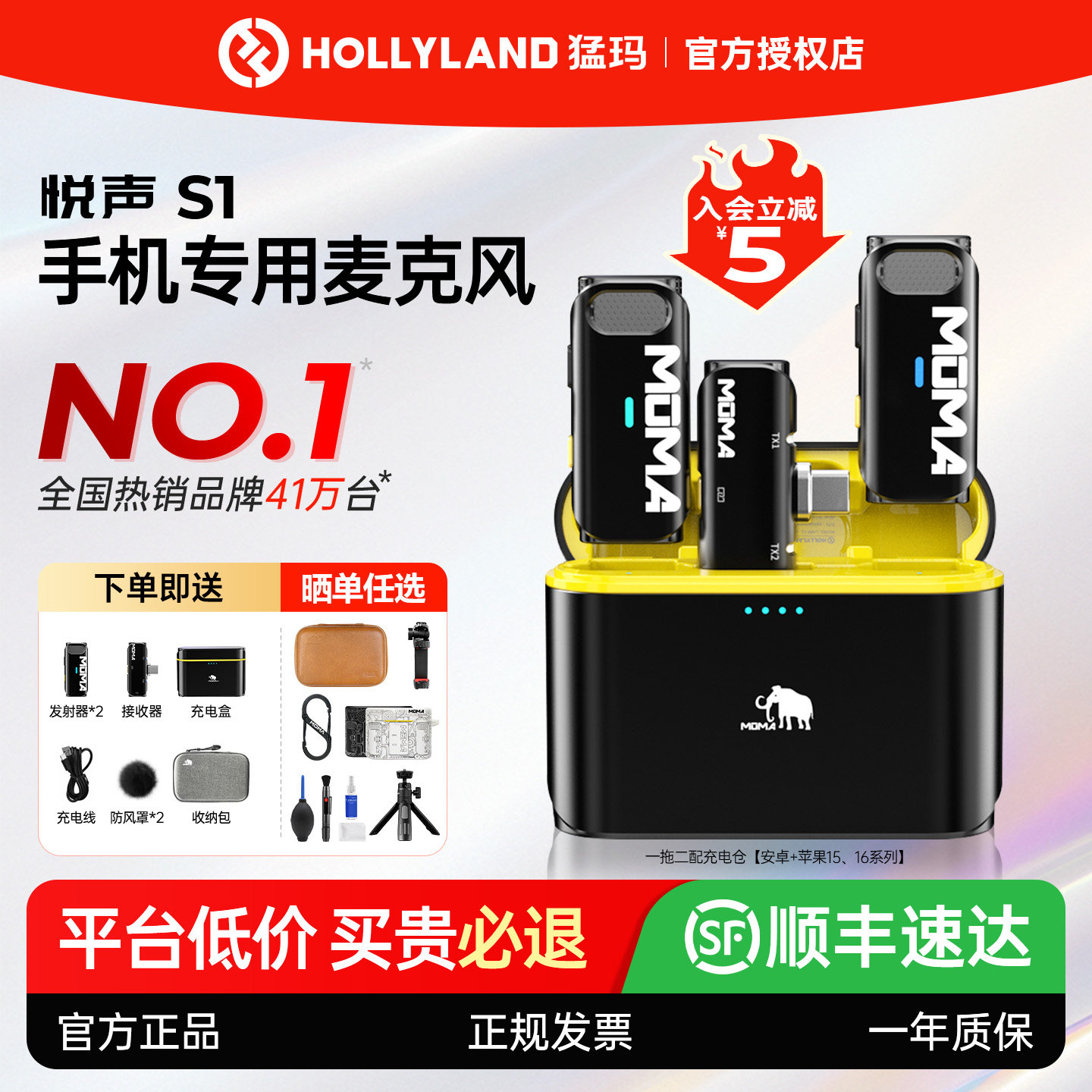 猛玛LARK S1/M1无线领夹式麦克风手机电脑直播降噪猛犸收录