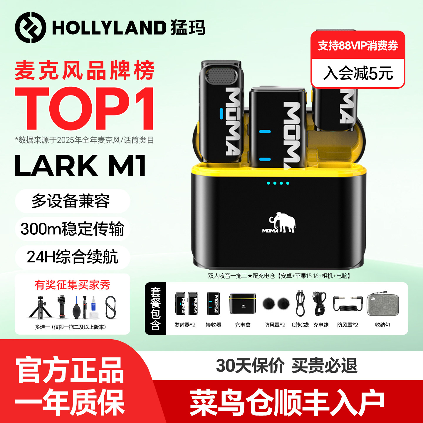 猛玛LARK M1二代无线领夹式麦克风收音麦器录音直播手机降噪猛