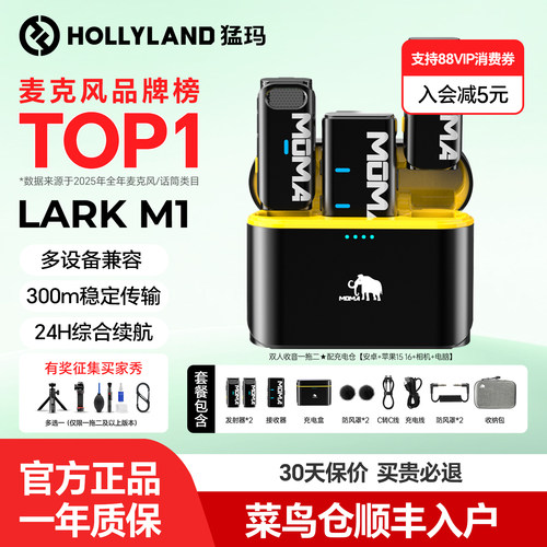 猛玛LARKM1二代领夹式麦克风