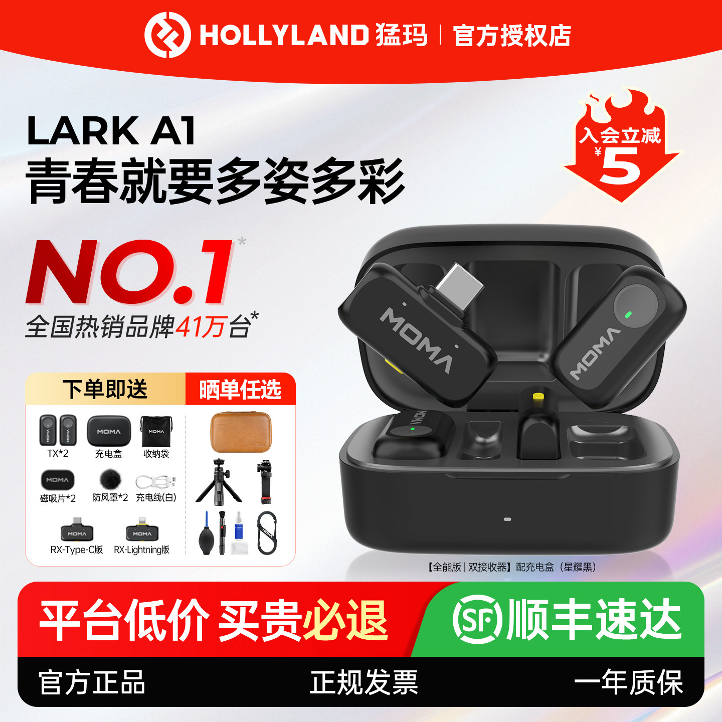 猛玛LARK A1迷你无线领夹式麦克风手机直播降噪一拖二猛犸收音