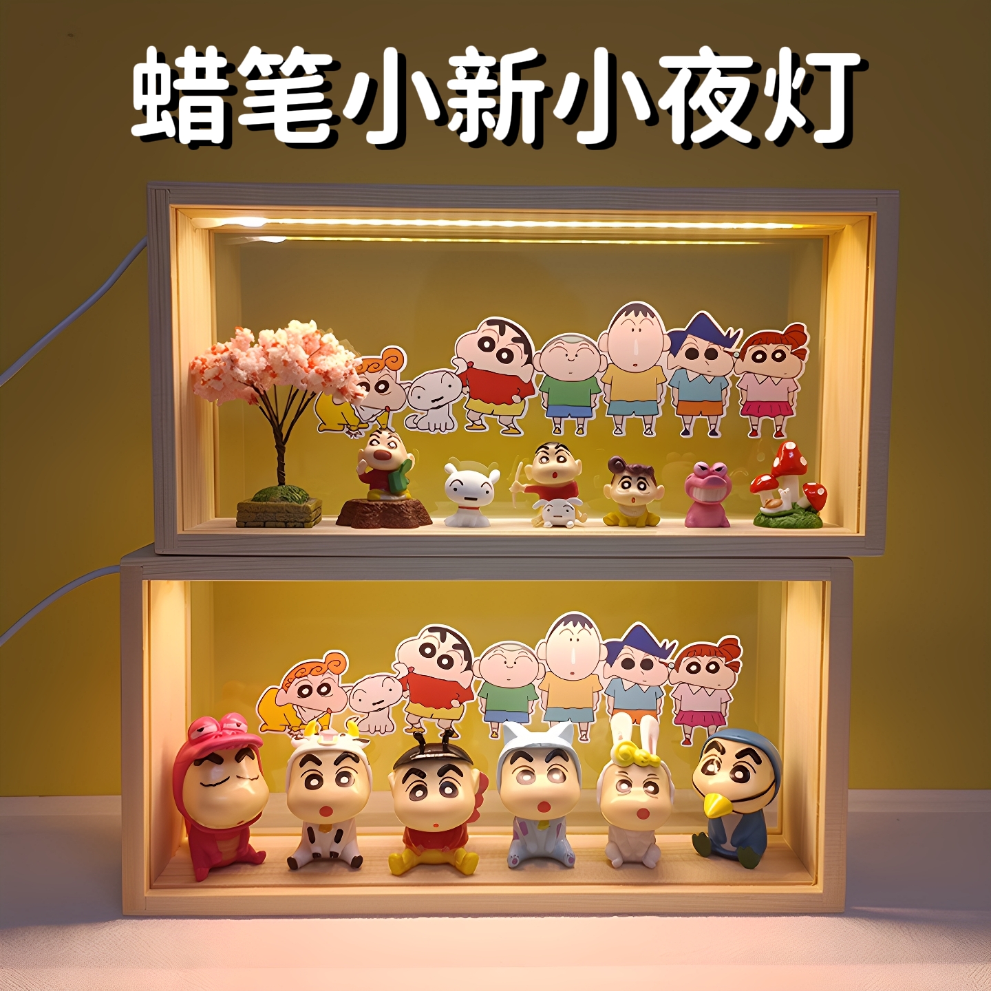 蜡笔小新系列生日礼物男生女生