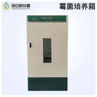 MJX 350B植物种子育芽发芽箱智能恒温霉菌培养箱