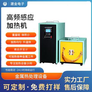 40KW气压表配件焊接设备合金焊接感应加热设备无轴螺旋热轧机