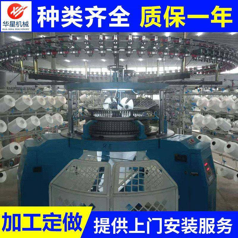 长期高品质圆形针织机单面大圆机针织圆机厂家,纺织面料/辅料/配套,其他纺织机械,淘宝优惠券,粉丝福利购,淘宝优惠卷