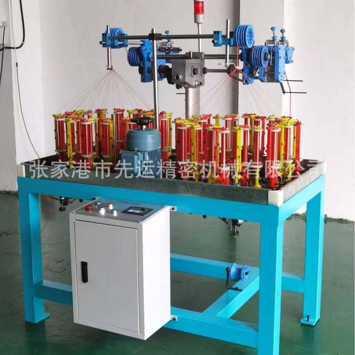 厂家供应32锭编织机松紧带编织机服装辅料绳带编织机,纺织面料/辅料/配套,其他纺织机械,淘宝优惠券,粉丝福利购,淘宝优惠卷