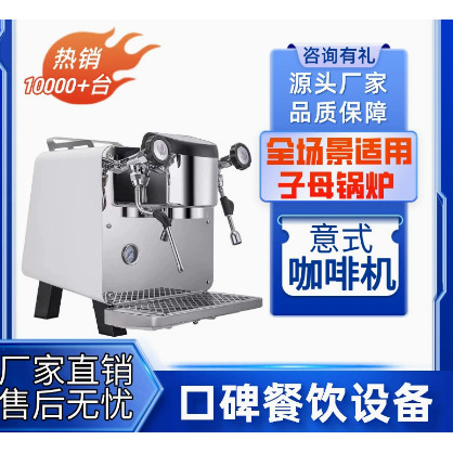 嘉航意式咖啡机商业用全自动6L双锅炉15Bar泵压式 专业咖啡店设备