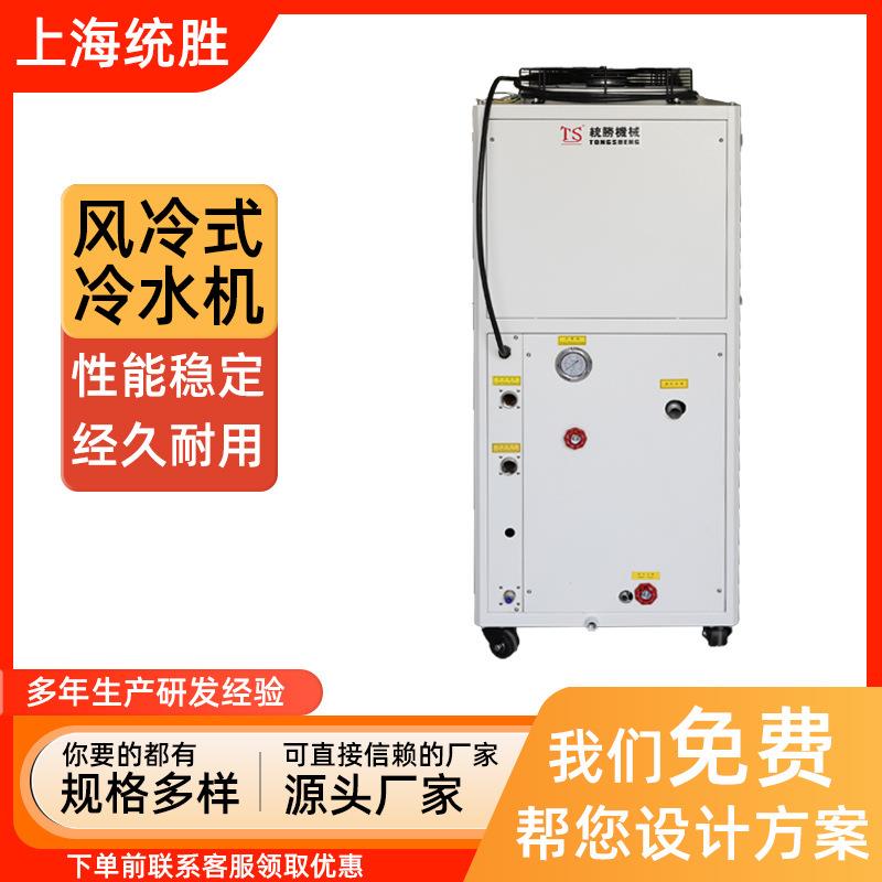 冷水机/风冷式冷水机/6HP风冷式冷水机/TS-6AC
