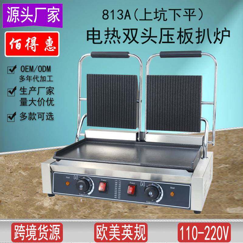 压板扒炉商用电热双面加热三明治机110V帕尼尼机厂家煎牛排机