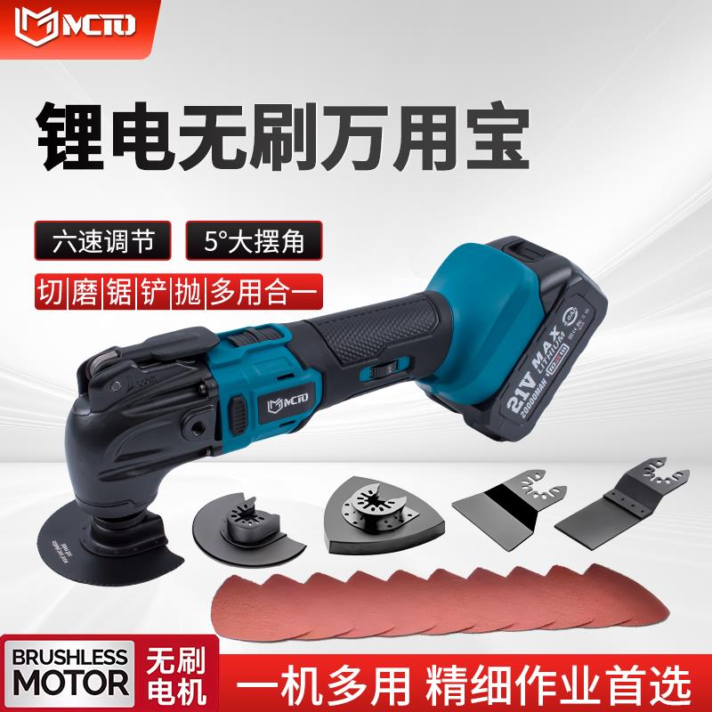 无刷多功能万用宝摆动修边机角磨机切割机木工开槽锂电铲多用宝