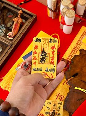 师傅纯手毛笔制物件招财护身符天师财神卡增运旺提升幸运装手机纸