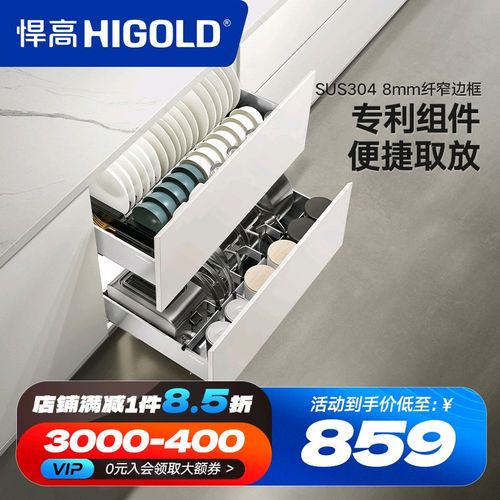 悍高PDL3.0橱柜拉篮抽屉式304不锈钢厨房碗碟拉篮碗架双层碗篮