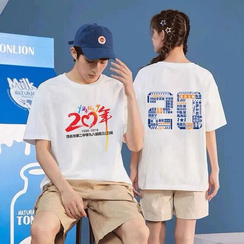 同学聚会t恤定制10年丅恤印字A20周年纪念衫毕业30文化衫班服