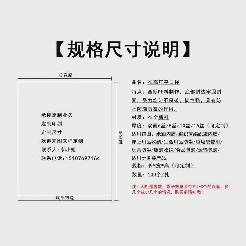 大号平口塑料袋透明袋子平口袋包装搬家收纳服装被子防尘袋子订做