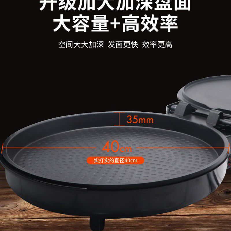40CM大口径电饼铛家用双面加热可商用不粘锅加深加大煎饼锅烙饼锅