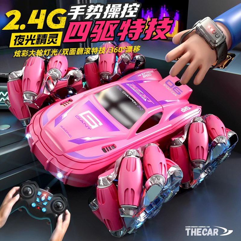 2025新款儿i童手势感应四驱特技遥控车漂移越野赛跑车男孩玩具礼