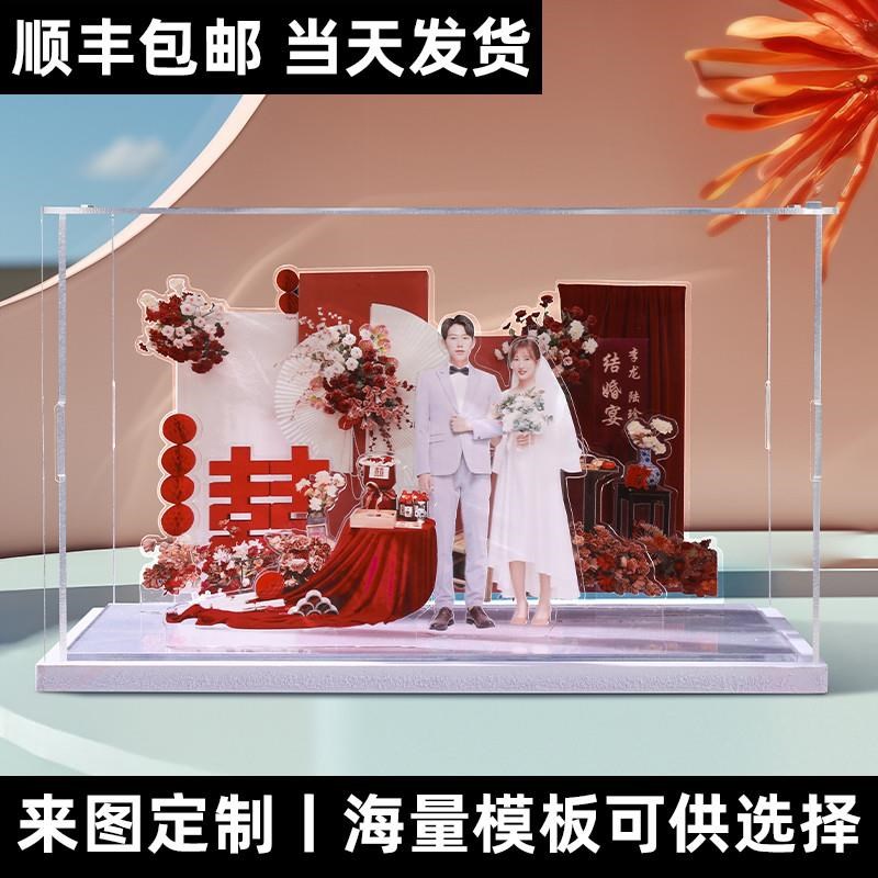 订婚礼物送新人亚克力微景观定制婚礼手伴工DIY结婚照片场景模型