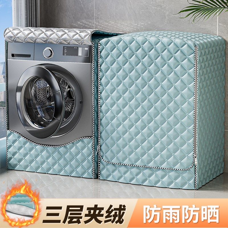 滚筒洗衣机防水防晒罩盖布防尘隔热遮阳遮光阳台浴室专用遮挡罩子
