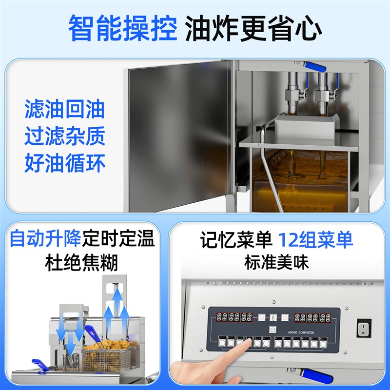 匠能电炸炉商用自动升降油炸锅大容量立式电炸锅智能薯条油炸炉
