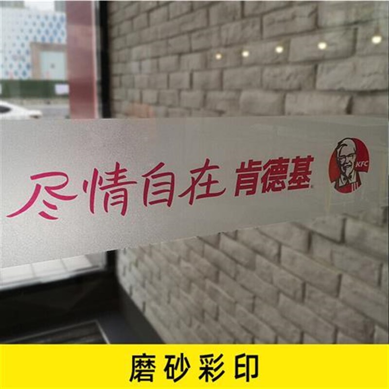 腰线墙贴玻璃门贴纸logo定制自粘防撞条镂空广告字磨砂贴公司贴膜