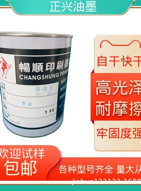 防水尼龙油墨丝网印刷用牛津布PC塑料胶布 PU快干丝印油墨104白色