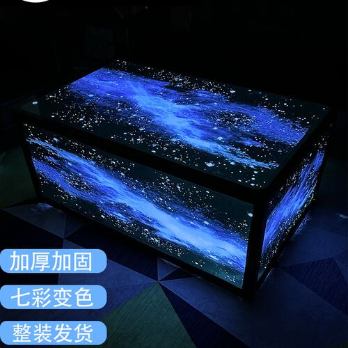 星空KTV茶几专用发光双层岩板B大理石不锈钢钢化玻璃酒吧台桌子