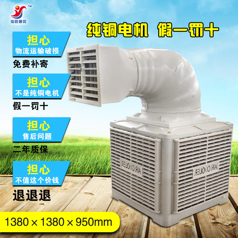 冷风机工业厂房制冷网吧养殖变频单冷型水空调蒸发式水帘环保空调