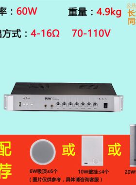 新品定压功放60/100/150/200/300/3K50/500/650w广播工程