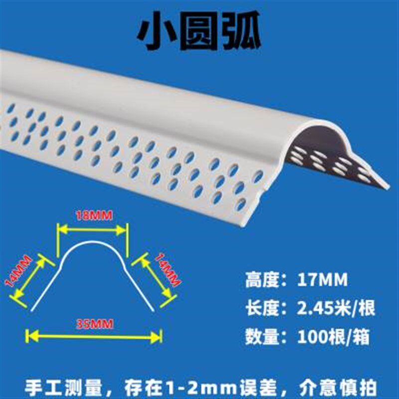 圆弧阳角线PVC塑料半圆拱形造型幼儿园防撞护角弧形可弯圆角线条