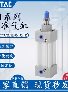 亚德客型标准气缸SI 32/40/5s0X75X100X125X150X175X200X250*300