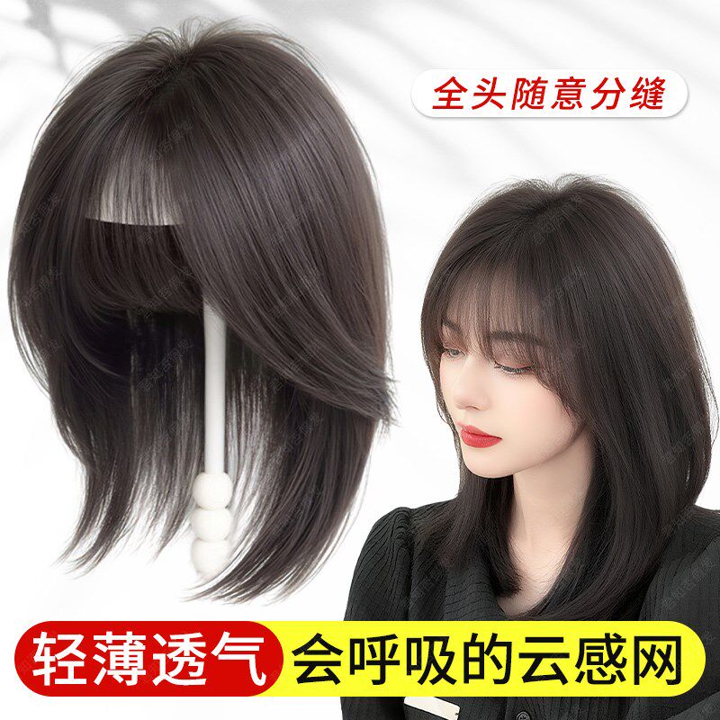 浏海假发女片头顶真发蓬松高颅顶增发量遮白发轻薄V隐形无痕补发