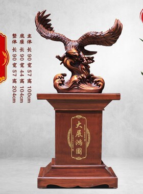 大展宏图老鹰摆件开业礼r品办公室招财落地装饰送酒店公司乔迁贺