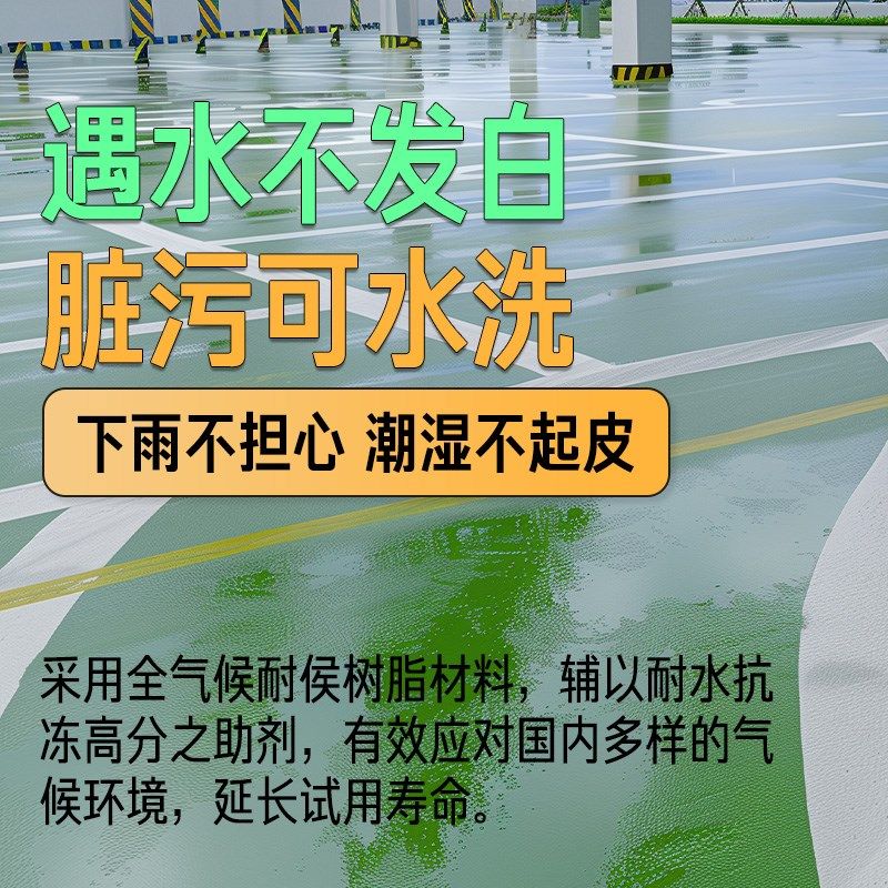 水性环氧地坪漆微珠超耐磨车间室外自流平水泥地面漆室内家用油漆