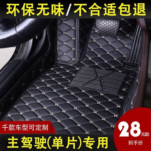 现代菲斯塔e脚垫2019款北京汽车脚垫主驾驶室正单个片主驾司机位