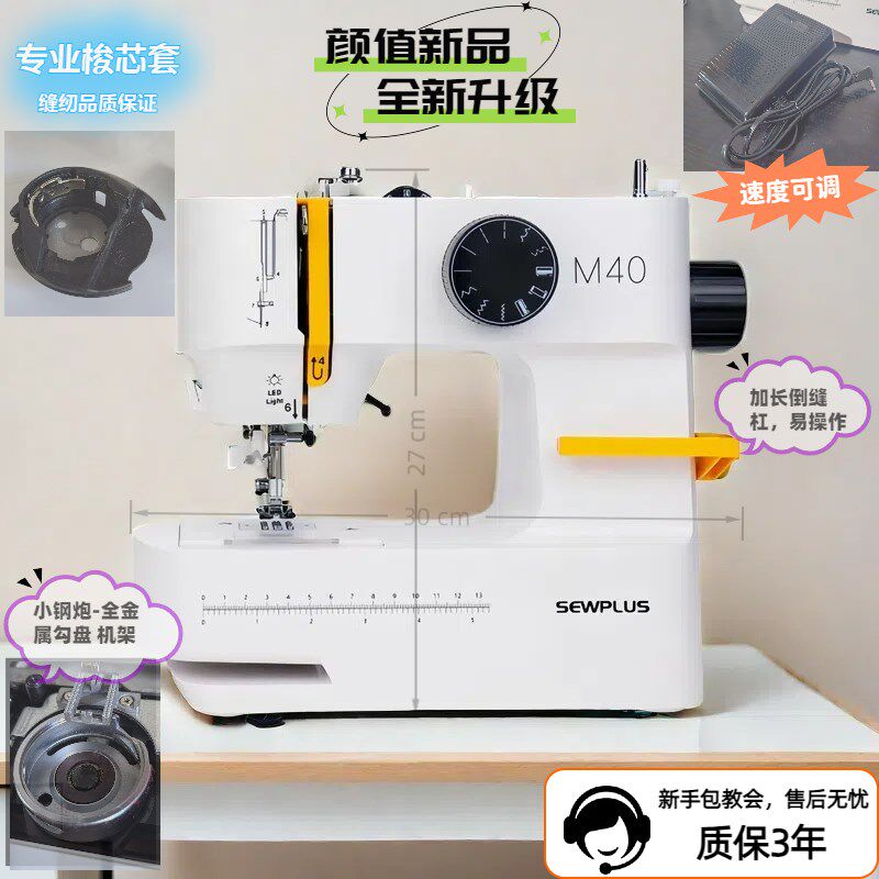 家用小型多功能电动缝纫机M40全自动吃厚薄锁边扣眼金属勾盘机架