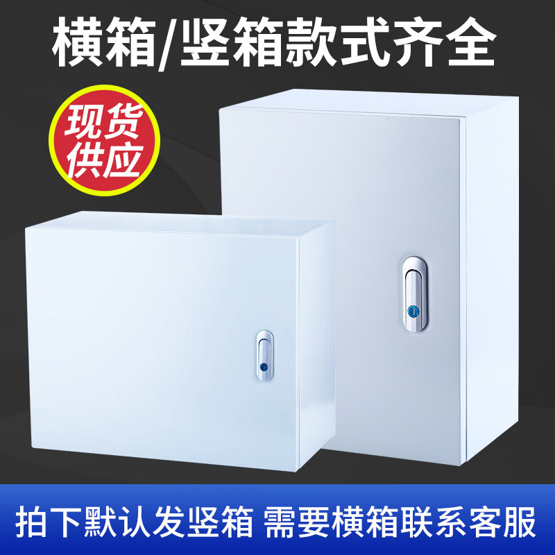 家用配电箱室内明装基业箱电箱配电柜工程用控制箱电控箱非标定制