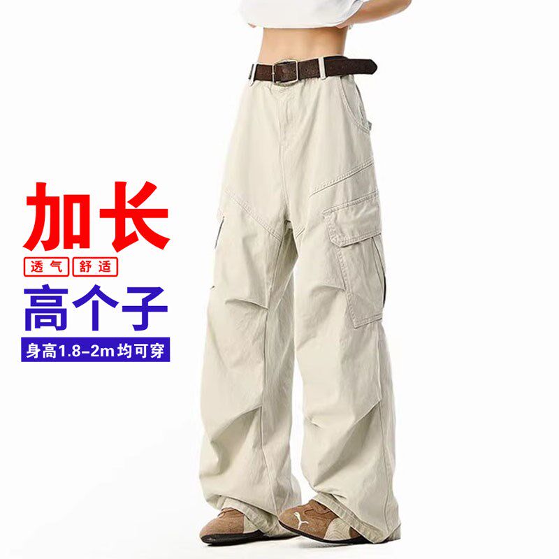 春夏季190cm加长版男裤高个子高街潮流美式宽松休闲直筒工装裤120
