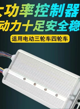 电动电摩托车控制器48v60V72v1000wE2000w24管双排三轮大功率18管