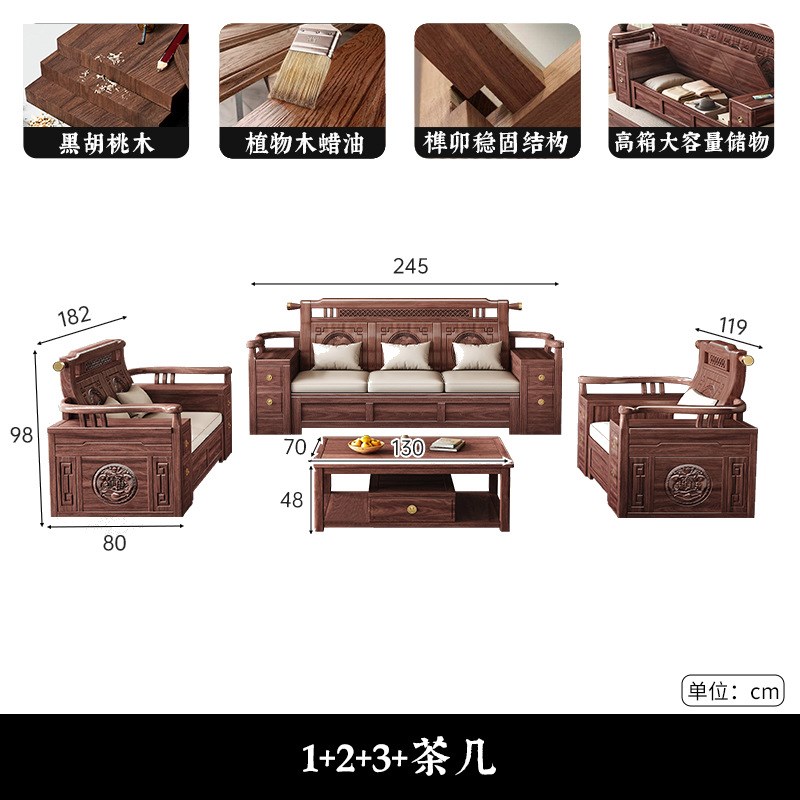 新中式黑胡桃木全实木沙发客厅现代简约大小户型冬夏两用储物沙发
