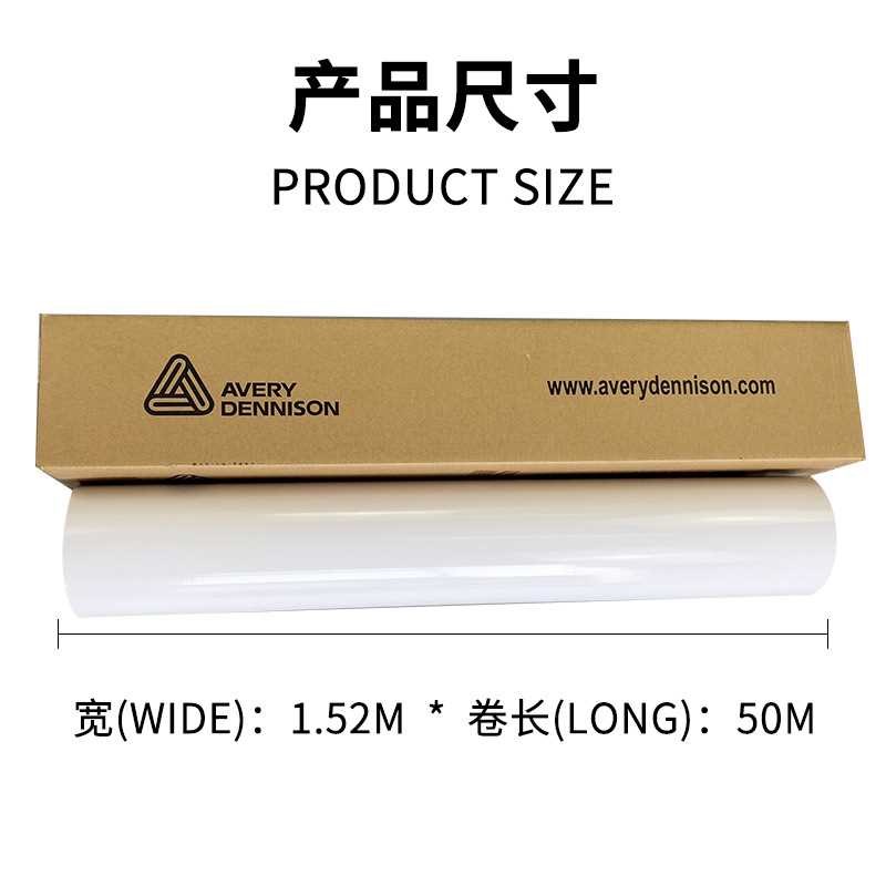 移白胶亮面广告汽纸车身广告贴粘贴式材料