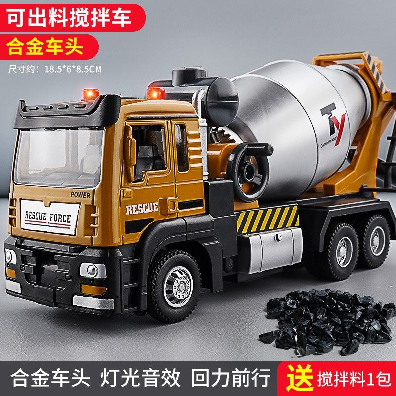 合金搅拌车玩具儿童大号混凝土水C泥机小男孩罐车工程车类模型套