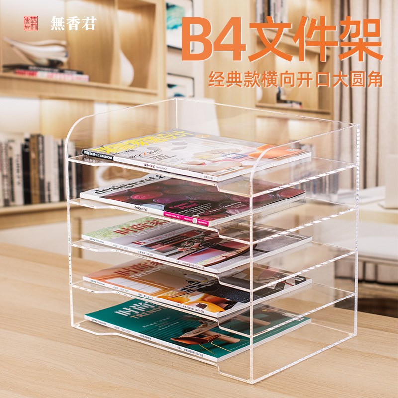 透明B4亚克力文件架 办公桌面资料整理架 多层横向Z文件收纳盒