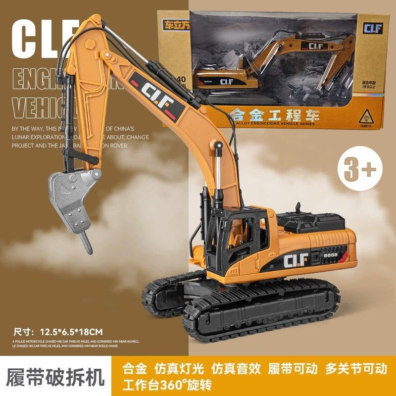 合金工程车挖掘机儿童玩具车大号灯光挖机模型铲车履带破碎车男孩,玩具/童车/益智/积木/模型,惯性/回力/滑行玩具,淘宝优惠券,粉丝福利购,淘宝优惠卷