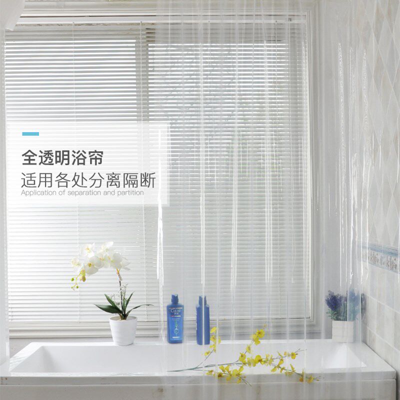 浴室浴帘套装免h打孔卫生间隔断帘透明EVA挂帘加厚防霉洗手间拉帘