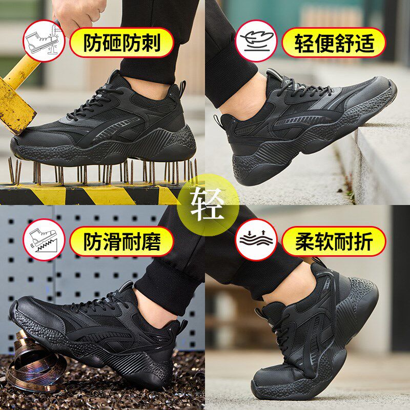 劳保鞋男士款轻便防砸防刺穿工作工地男鞋子钢头老保新款透气软底