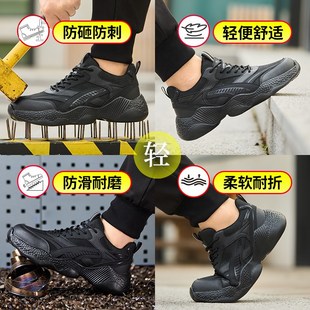 子钢头老保新款 劳保鞋 轻便防砸防刺穿工作工地男鞋 男士 透气软底 款