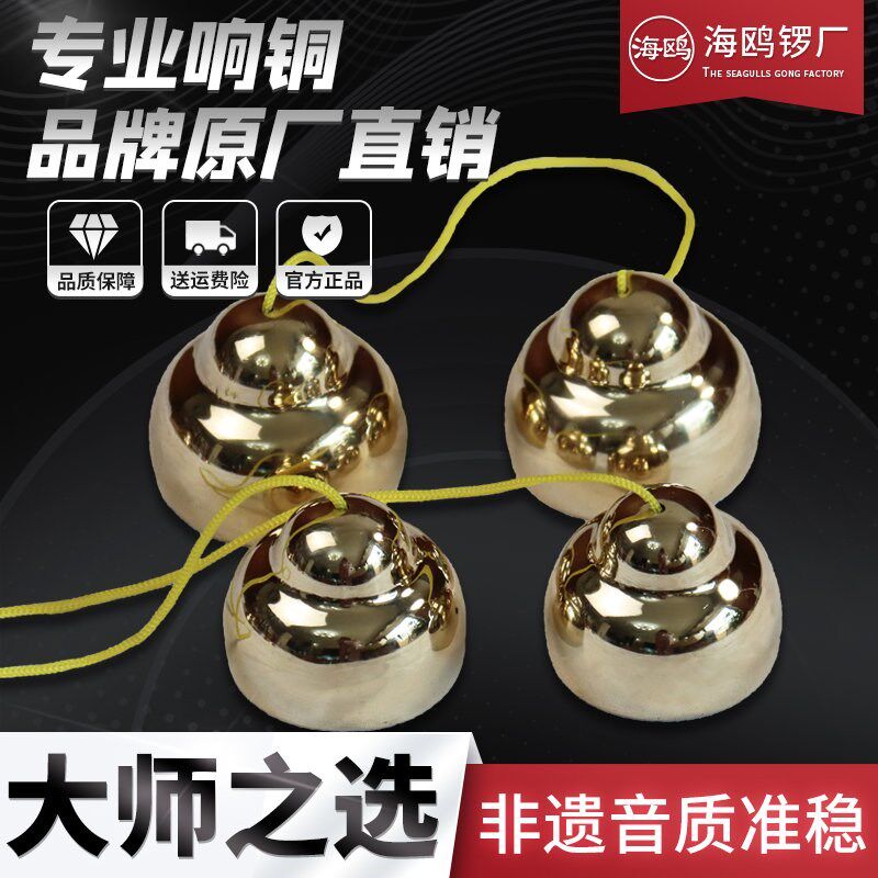 响铜碰铃大号中号小n号甩铃乐队剧团专用打击乐器专业碰铃碰钟