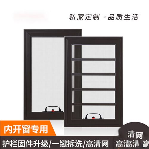 内开内倒防盗窗防护栏框中v框高清网防蚊虫不锈钢金刚网隐形纱窗